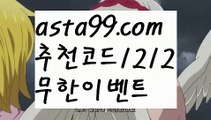 【실시간바카라사이트】٩๏̯͡๏۶【 asta99.com】 ᗔ【추천코드1212】ᗕ ∰마이다스바카라【asta99.com 추천인1212】마이다스바카라✅카지노사이트✅ 바카라사이트∬온라인카지노사이트♂온라인바카라사이트✅실시간카지노사이트♂실시간바카라사이트ᖻ 라이브카지노ᖻ 라이브바카라ᖻ 【실시간바카라사이트】٩๏̯͡๏۶【 asta99.com】 ᗔ【추천코드1212】ᗕ ∰