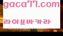 【♣실시간♣】【바카라마틴】‍♀️akdlektmzkwlsh- ( ↗【gaca77.com 】↗) 성인놀이터  슈퍼카지노× 마이다스× 카지노사이트 ×모바일바카라 카지노추천온라인카지노‍♀️【♣실시간♣】【바카라마틴】