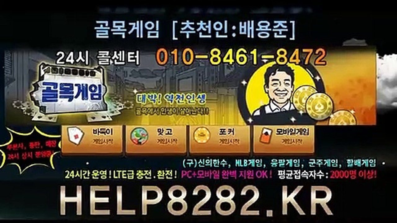 몰디브게임 『 help8282.kr 』 몰디브게임맞고