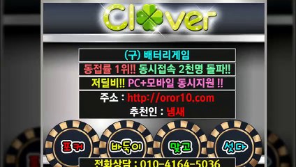 플래시고스톱 ▼ OROR10.COM ♤ 고수돕