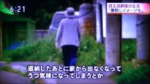 2019 06 20　NHK ほっとニュースアイヌモシリ　【 神聖なる アイヌモシリからの 自由と真実の声 】