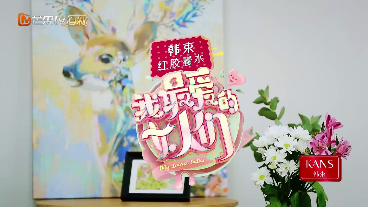 我最愛的女人們 第7期 20190621  Part1/2