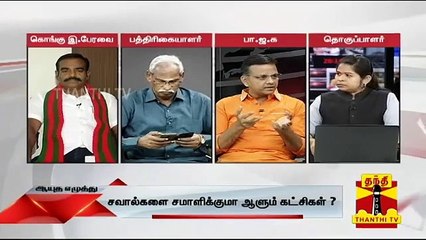 கங்கை நதி தூய்மையாக இருக்கிறதா...? - கே.டி.ராகவன் (பாஜக) பதில் | Ganga Rive