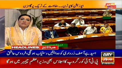 HEADLINES | ARYNEWS | 1100 | 21 JUNE 2019