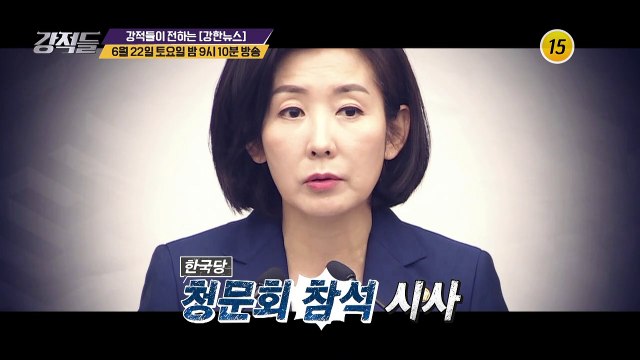 검찰 총장 임명을 둘러싼 강적들의 거친 공방_강적들 286회 예고