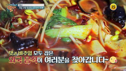 여름철 무더위보다 무서운 존재는?!_알맹이 27회 예고