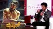 Pailvan Movie: 'ಪೈಲ್ವಾನ್' ಈಗ ಬಾಲಿವುಡ್ ಸ್ಟಾರ್ ನಟ ಶಾರುಖ್ ಕೈ ಸೇರಿದೆ | FILMIBEAT KANNADA