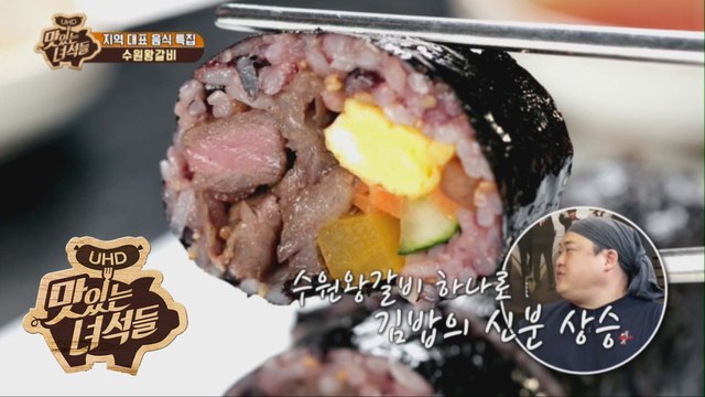 수원왕갈비 더 맛있게 먹는 맛녀석만의 방법! [맛있는 녀석들 Tasty Guys] 226회