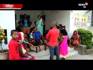 VIDEO: मधेपुरा में फूड प्वाइजनिंग से 200 लोग बीमार
