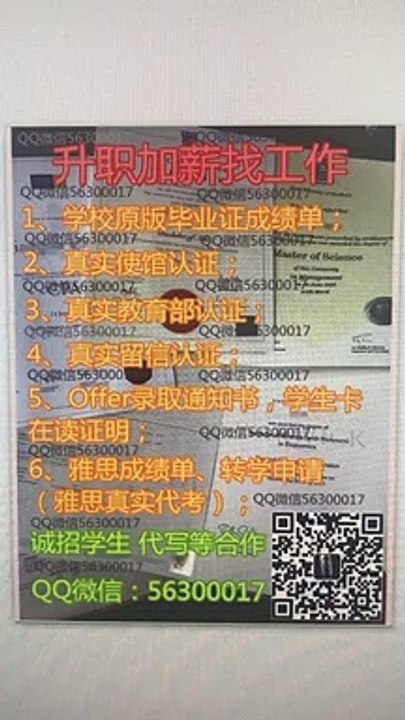 办澳洲毕业证UC文凭丨澳洲堪培拉大学毕业证成绩单Q/微信563 00017申请使馆认证申请留信网认证学生卡offer