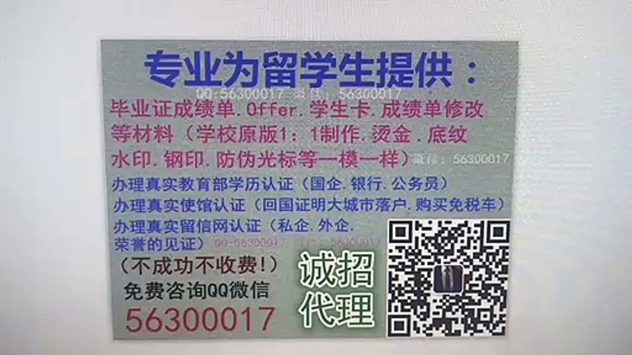 办澳洲毕业证SUT文凭丨澳洲斯威本科技大学毕业证成绩单Q/微信563 00017申请使馆认证申请留信网认证学生卡offer