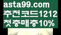 【폰타나토토】【❎첫충,매충10%❎】토토시스템배팅【asta777.com 추천인1212】토토시스템배팅【폰타나토토】【❎첫충,매충10%❎】