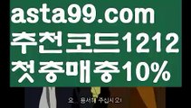 【사설토토검증】【✅첫충,매충10%✅】‍♂️캡토토【asta777.com 추천인1212】캡토토‍♂️【사설토토검증】【✅첫충,매충10%✅】