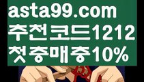 【메이저사이트】{{✅첫충,매충10%✅}}해외배당사이트【asta777.com 추천인1212】해외배당사이트【메이저사이트】{{✅첫충,매충10%✅}}