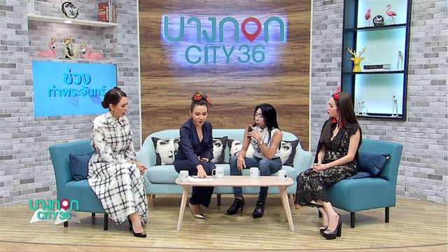 บางกอก City เลขที่36 : ช่วงท่าพระจันทร์ อัพเดทดวงรายวันกับ ต๊อกแต๊ก A4 (2/3)