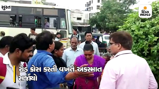 ઉધનામાં BRTS બસે રોડ ક્રોસ કરતી મહિલાને અડફેટે લીધી, લોકોએ બસના કાચ તોડ્યા