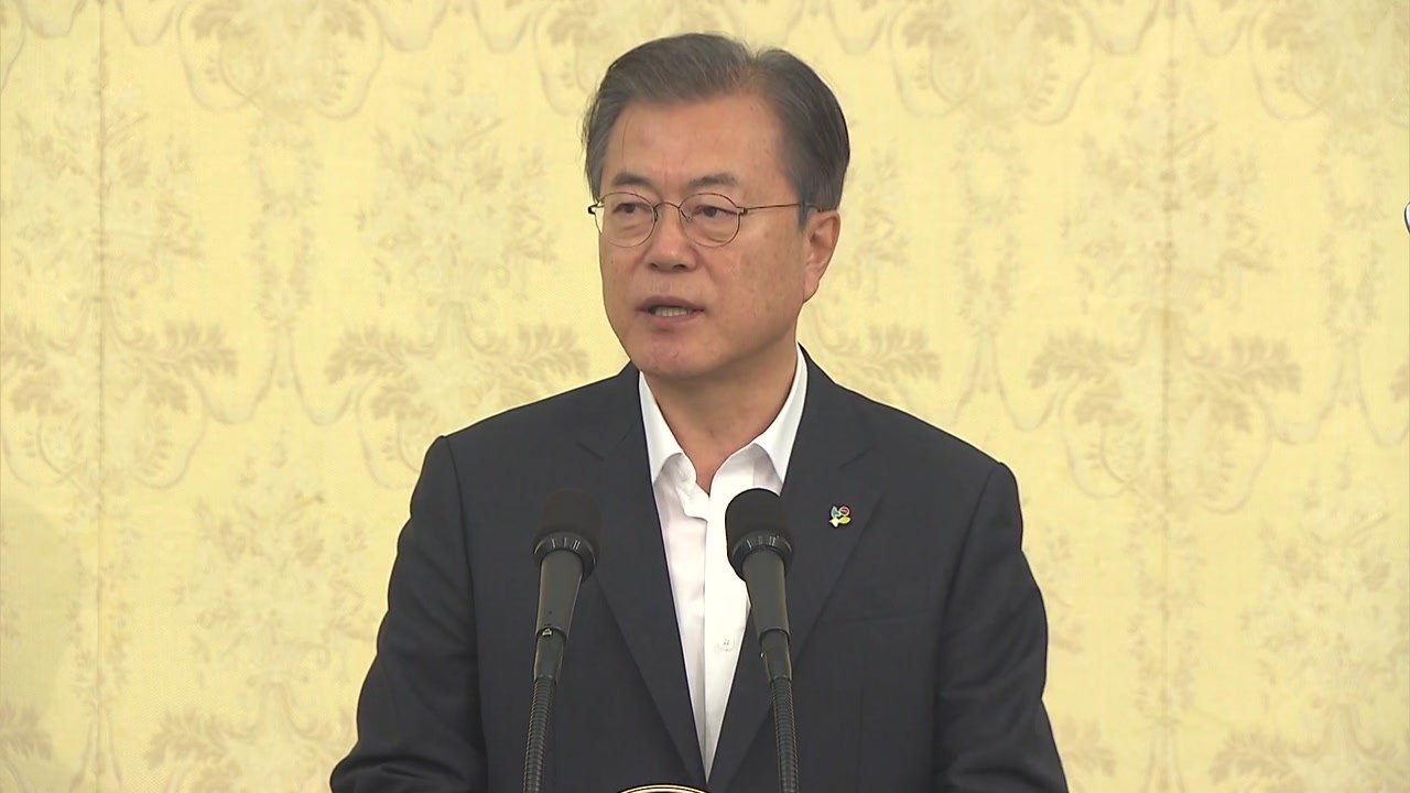 문 대통령 "대한민국 발전 위해선 갈등 있어도 함께 해야" / YTN