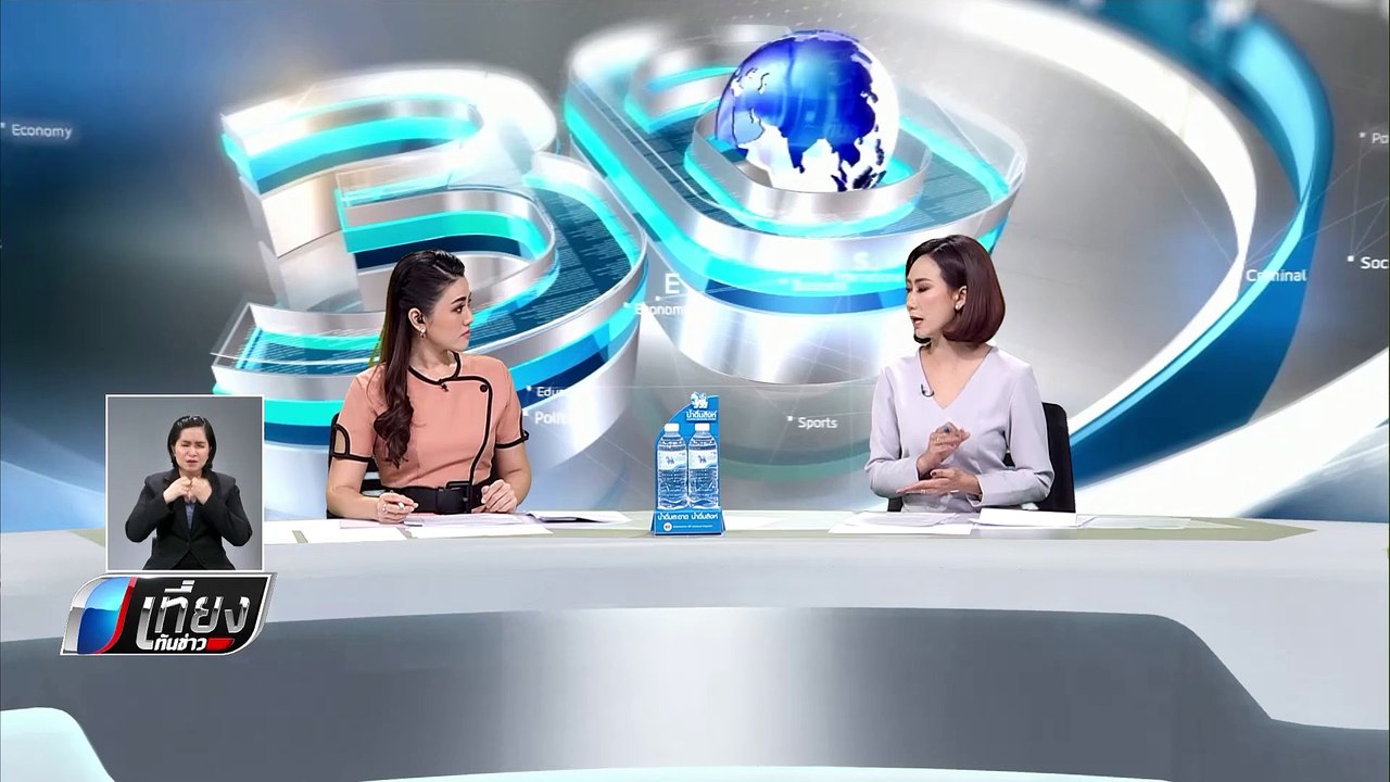 การบินไทยแจง TG 923 แฟรงก์เฟิร์ต-กรุงเทพฯ ขัดข้องต้องรออะไหล่เปลี่ยน - เที่ยงทันข่าว