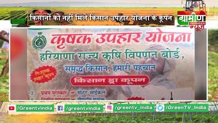 Budget Session 2019: Kisan और महिलाओं पर केंद्रित होगा आम बजट | Kisan Bulletin | Green TV