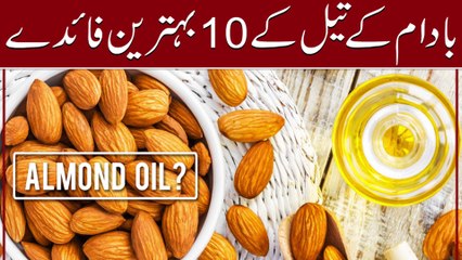 Video herunterladen: Almond oil benefits || Badam Ke Tail Ke Fawaid || بادام تیل کے فوائد