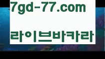 【실시간카지노사이트】【7gd-77.com 】✅온라인바카라사이트ʕ￫ᴥ￩ʔ 온라인카지노사이트⌘ 바카라사이트⌘ 카지노사이트✄ 실시간바카라사이트⌘ 실시간카지노사이트 †라이브카지노ʕ￫ᴥ￩ʔ라이브바카라‍우리카지노- ( →【 7gd-77。ＣoＭ 】←) -카지노바카라 온라인카지노사이트 클락골프 카지노정보 인터넷카지노 카지노사이트추천 ‍【실시간카지노사이트】【7gd-77.com 】✅온라인바카라사이트ʕ￫ᴥ￩ʔ 온라인카지노사이트⌘ 바카라사이트⌘ 카지노사이트✄