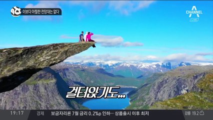 이보다 아찔한 전망대는 없다