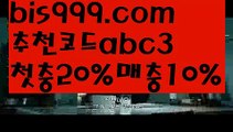 【안전한놀이터찾는법】【❎첫충,매충10%❎】live score {{bis999.com}}[추천인 abc3] 와이즈토토ఈ 경기 프로토 케이토토 박지성ಛ  메시 호날두 레알마드리드 바르셀로나 스포츠【안전한놀이터찾는법】【❎첫충,매충10%❎】