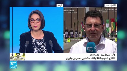 كأس أمم إفريقيا : افتتاح الدورة الـ32 بلقاء منتخبي مصر وزمبابوي