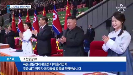 “시진핑 만족시켜라” 맞춤 공연…‘불패의 사회주의’ 선보여