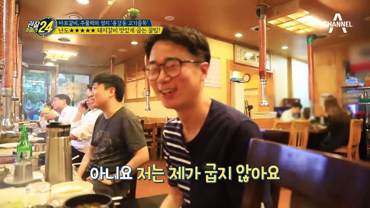 참 쉽죠잉~? '용강동 고기골목' 마포갈비 맛집 전문가가 알려주는 돼지갈비 맛있게 굽는 꿀팁!