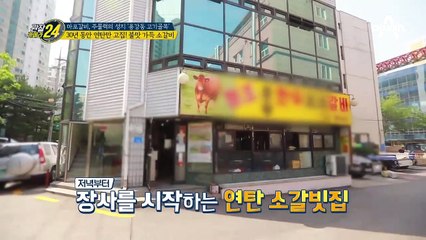 30년 동안 연탄만 고집?! '용강동 고기골목' 불맛 가득 소갈비 맛집!