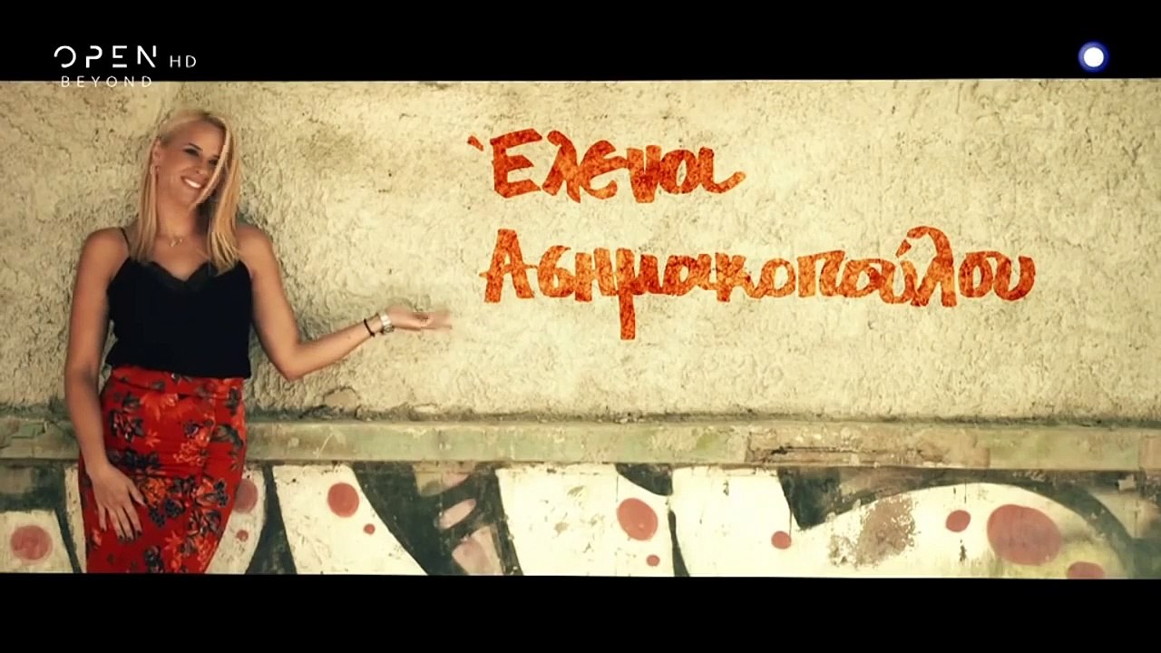 Για Πάντα Παιδιά - Επεισόδιο 62 - Κύκλος 1