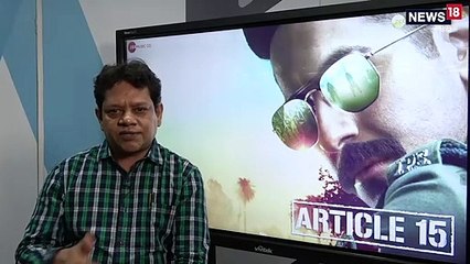 आयुष्मान खुराना की फिल्म 'आर्टिकल 15' की रिलीज से पहले जानिए क्या कहता है 'Article 15'