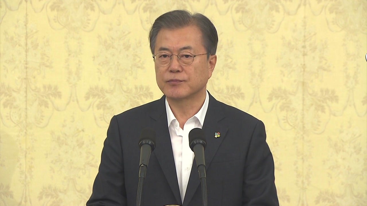 문 대통령 "우리 모두 대한민국 국민...갈등 있어도 함께" / YTN
