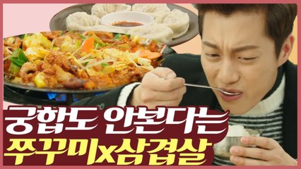 하 진짜 소리 도르셨냐구요 ㅠㅠ 쭈꾸미 삼겹살 박살내는 윤두준 X 권율 | 먹고보자 |  Diggle
