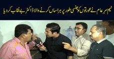 Sar-e-Aam | Iqrar Ul Hassan | ARYNews | 21 June 2019