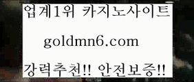 블랙잭게임++바카라 goldmn6。ＣOＭ 바카라사이트 ++블랙잭게임