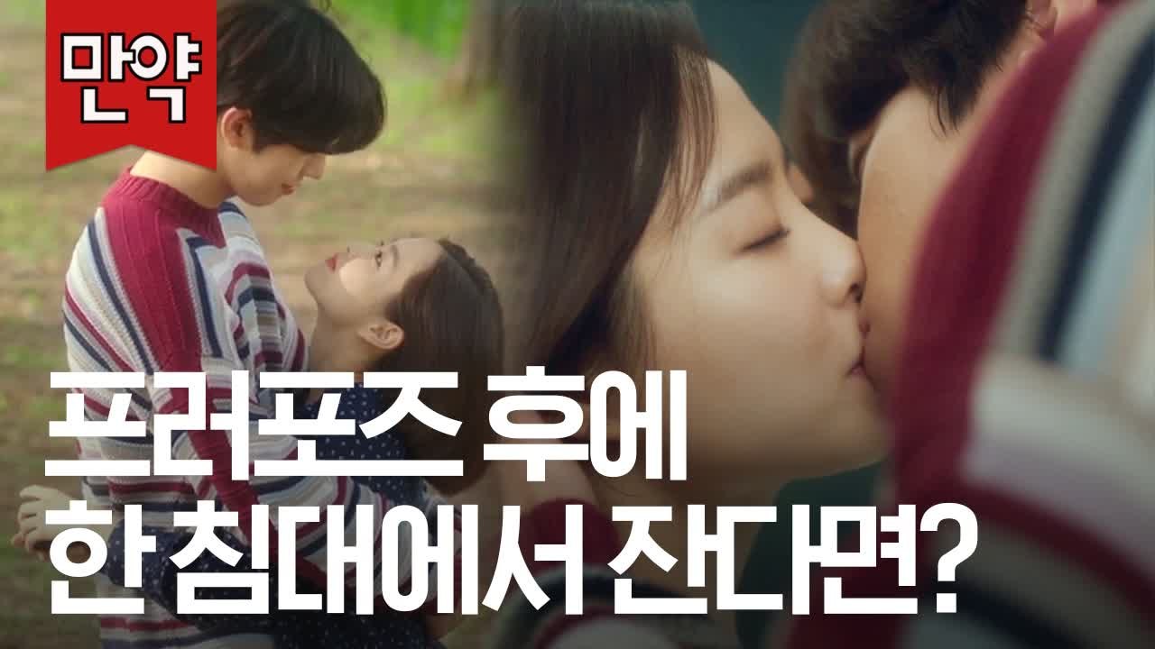 박보영 ♥ 안효섭, 청혼부터 침대 위 키스까지 극적 전개? 어비스 14화 설레는 프러...