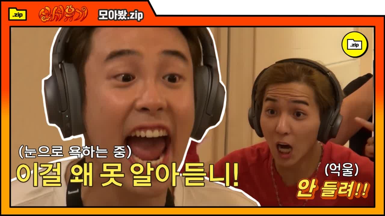 [#모아봤.zip] 송민호, 피오 고요속의외침 보는 내가 혈압오름ㅋㅋㅋ | #신서유기...