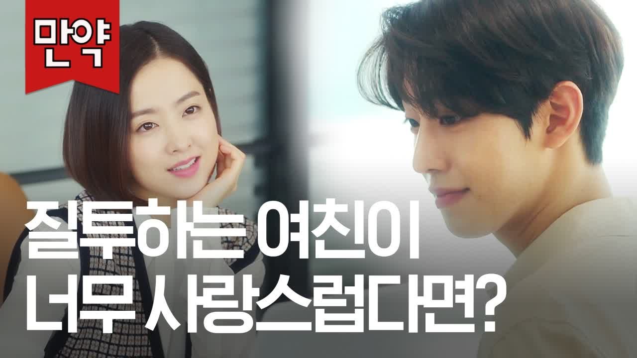 대놓고 질투 유발하는 안효섭에 정직한 반응의 박보영? 본격 로맨스물 어비스 13화 레...