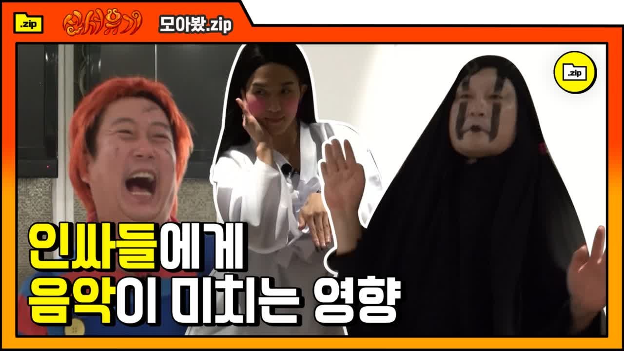 [#모아봤.zip] 핵인싸들이 춤추는 방법ㅋㅋㅋ 사실 춤 아니고 몸부림 (feat.아...