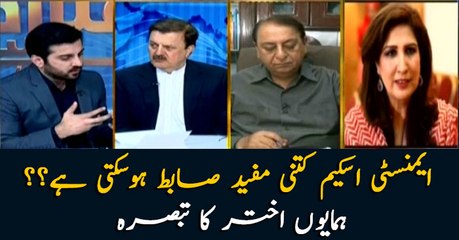 How beneficial will the Amnesty Scheme be? Humayun Akhtar's views