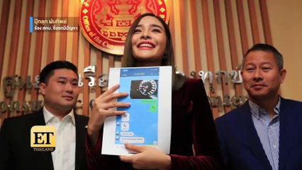 ET Thailand -  ปุ๊กลุกฝนทิพย์ ร้อง สคบ. ซื้อรถมีปัญหา