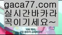 【해외바카라사이트】✅gaca77.com✅ ( •᷄⌓•᷅ )실시간바카라 온라인카지노٩๏̯͡๏۶ 바카라사이트٩๏̯͡๏۶ 카지노사이트gaca77.com】바카라사이트추천- ( Ε禁【 gaca77.com 】銅) -사설카지노 부산파라다이스 리얼바카라 카지노블로그 생방송바카라 인터넷카지노사이트추천【해외바카라사이트】✅gaca77.com✅ ( •᷄⌓•᷅ )실시간바카라 온라인카지노٩๏̯͡๏۶ 바카라사이트٩๏̯͡๏۶ 카지노사이트gaca77.com】