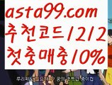 【카지노게임종류】{{✴첫충,매충10%✴}}먹튀보증업체【asta777.com 추천인1212】먹튀보증업체【카지노게임종류】{{✴첫충,매충10%✴}}