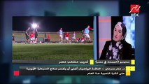 توقعات د.منار سرحان الناقدة الرياضية لنتيجة مباراة مصر وزيمبابوي