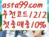 【케이토토】【❎첫충,매충10%❎】먹튀검색기【asta777.com 추천인1212】먹튀검색기✅카지노사이트⊥바카라사이트⊥온라인카지노사이트∬온라인바카라사이트✅실시간카지노사이트ᘭ 실시간바카라사이트ᘭ 라이브카지노ᘭ 라이브바카라ᘭ 【케이토토】【❎첫충,매충10%❎】