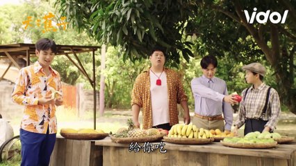 天之蕉子│EP2 秀蓮男扮女裝遇危險 志鴻霸氣救援！The Love Story in Banana Orchard│ Vidol.tv