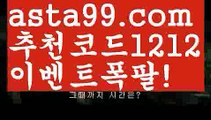 【프로토하는법】【❎첫충,매충10%❎】스포츠토토【asta777.com 추천인1212】스포츠토토축구토토사이트해외토토사이트승인전화없는 토토사이트사다리 토토 사이트max토토사이트토토사이트검증토토다이소안전놀이터 검증사다리사이트메이저놀이터토토 검증 커뮤니티검증놀이터먹튀폴리스먹튀커뮤니티먹튀헌터먹튀보증업체먹튀뷰스포츠토토먹튀먹튀검증업체순위놀이터추천해외안전놀이터안전공원안전한 사설놀이터안전한놀이터찾는법안전놀이터모음안전놀이터주소해외놀이터스포츠토토하는법그래프토토꽁돈놀이터토