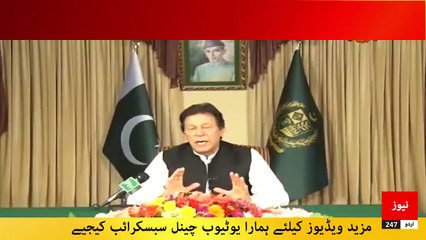 Imran Khan important message to Nation